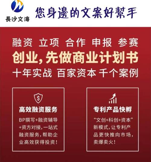 湖南资讯岳阳商贸公司商业计划书免费咨询服务